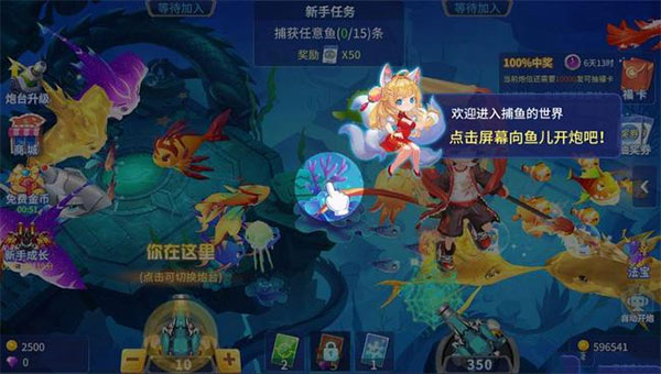 捕鱼大决战360版最新版