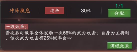 神将三国腾讯账号版