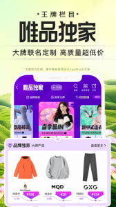 唯品会app
