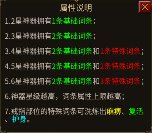星空传奇手游