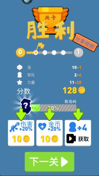 海上漂流战手机版