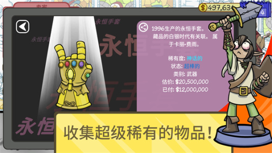 当铺人生2官方版