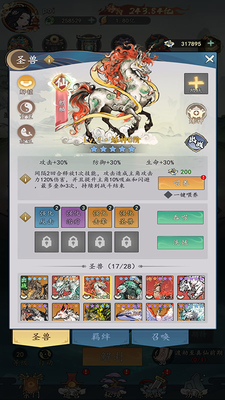 我和我的天宫免费版