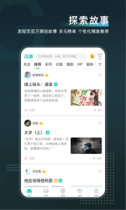 每天读点故事app