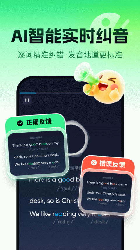 流利说英语