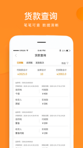 云聚物流app
