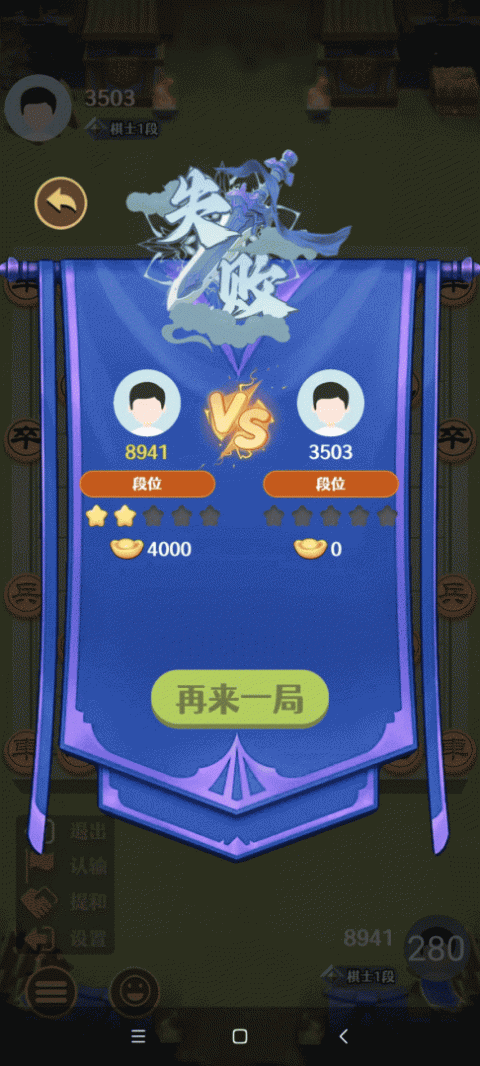 爱上象棋