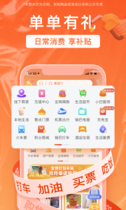 销巴生活app