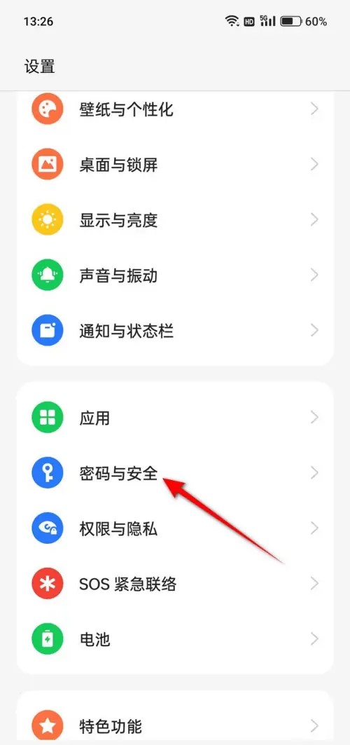 一加ace2怎么定位