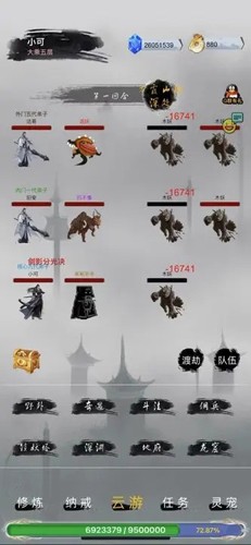 全民修真时代官方版