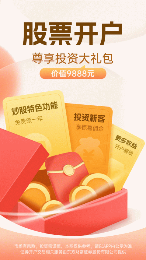 股吧app