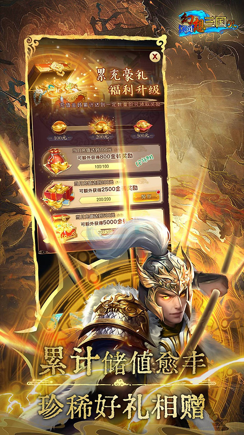 汉风幻想三国OL小米版