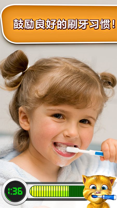 会说话的金杰猫手机版