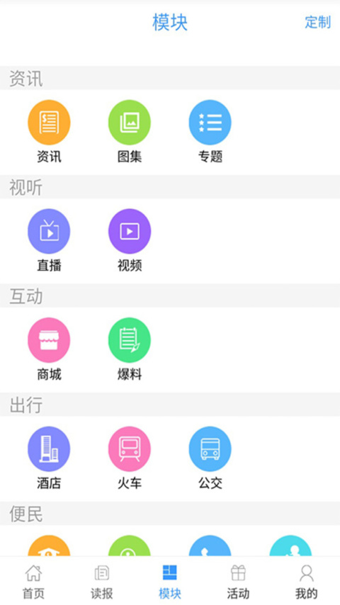 在崇左app