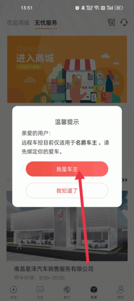 名爵汽车app