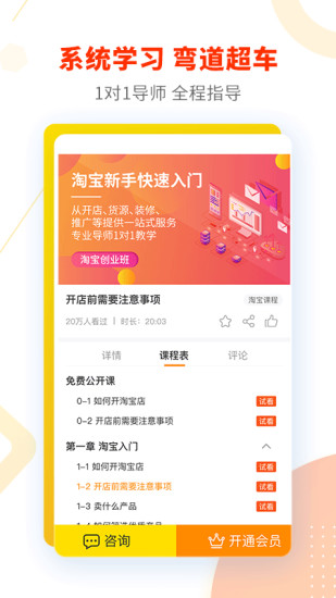 奋斗龟app