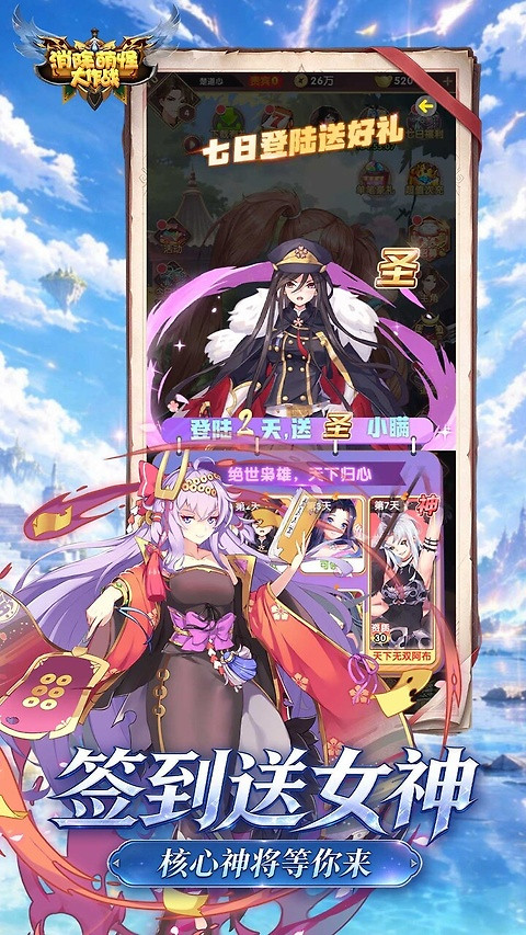 消除萌怪大作战官方版