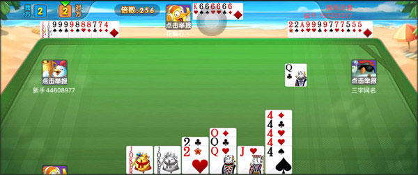 边锋掼蛋手机版