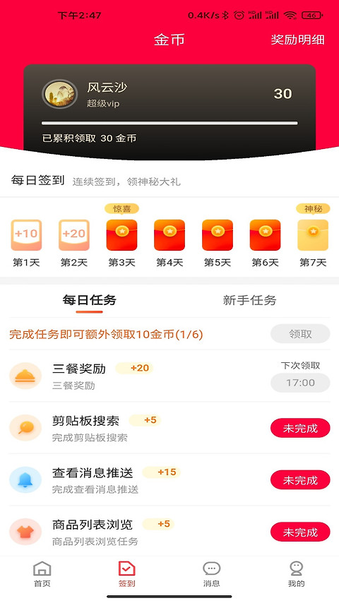 省芽app