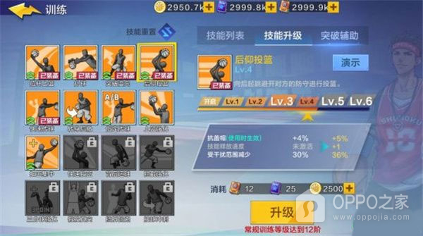热血街篮oppo版