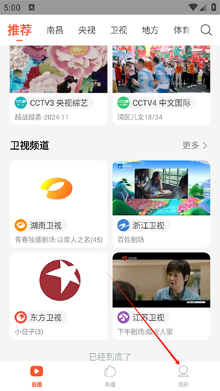 电视直播大全app官方版
