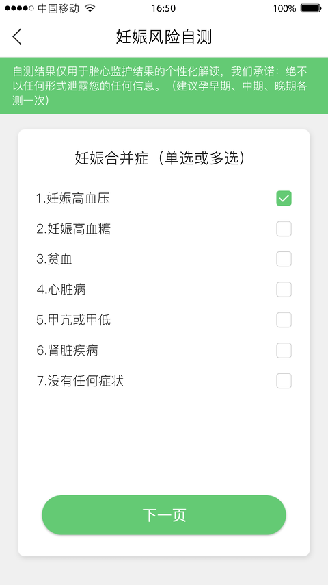 喜芽app