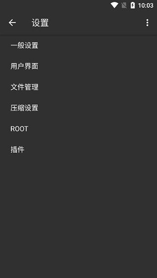 zarchiver pro手机版