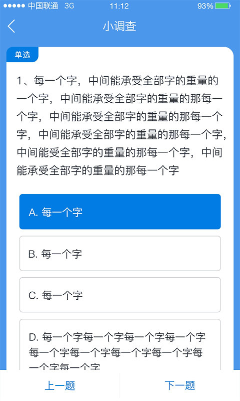 师学通app