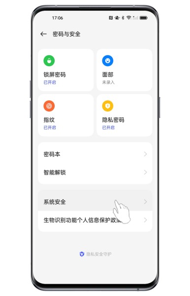 OPPOFindN3怎么安装未知应用