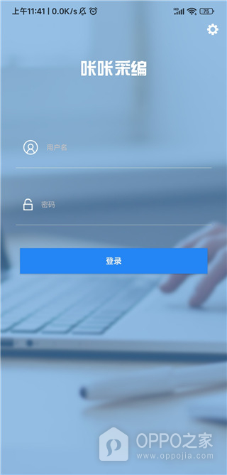 咔咔采编app
