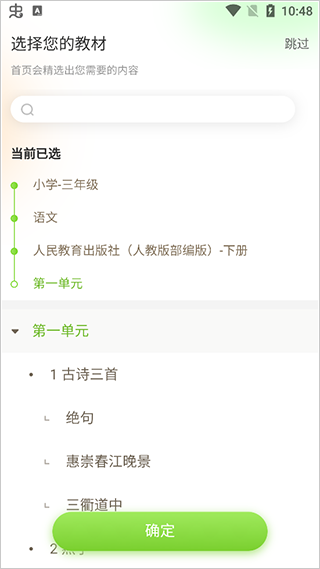 101教育PPT官方版