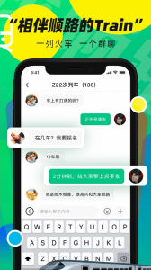 我顺路app