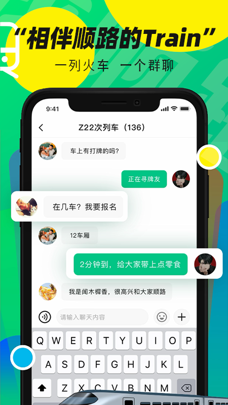 我顺路app