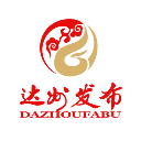 达州发布app