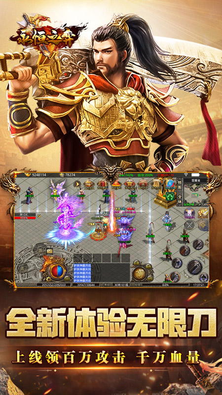 永恒之弈最新版