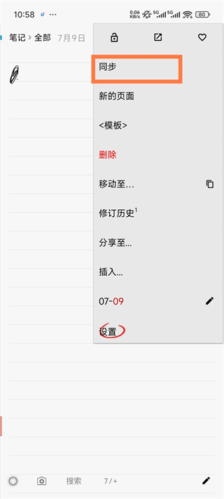 随手写app
