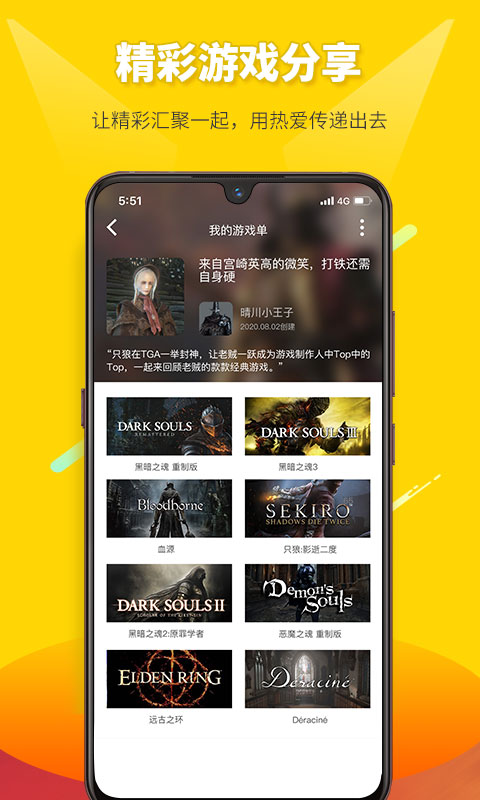 二柄app