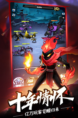 火柴人觉醒手游官方正版