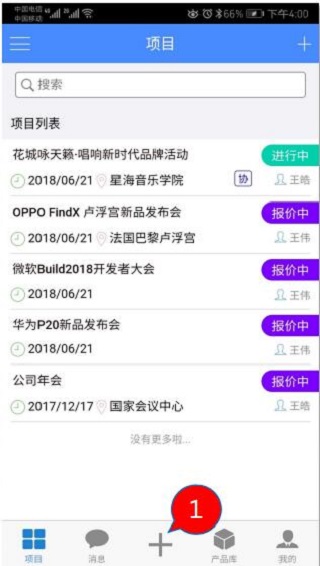 云报价app