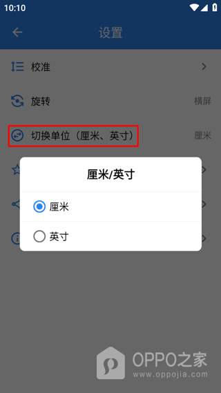 电子直尺app