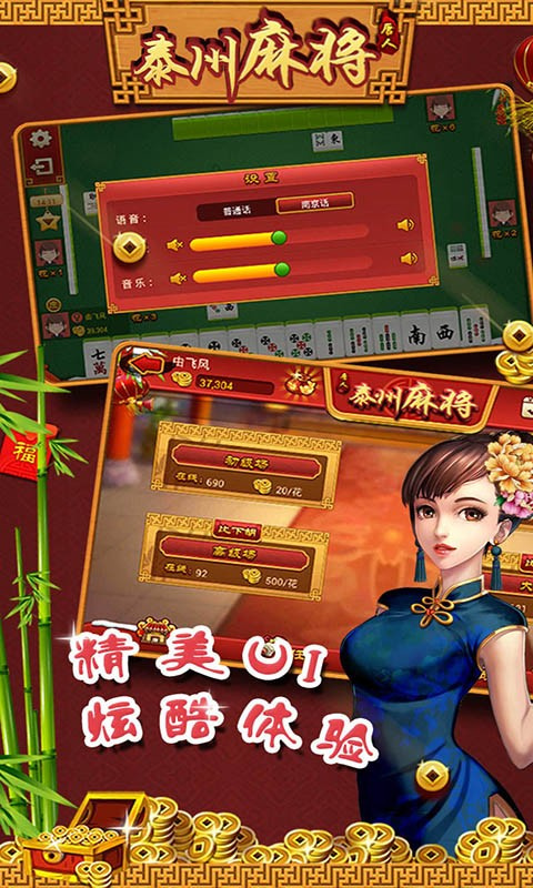 打两圈泰州麻将