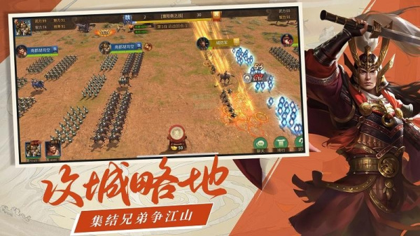 三国点将录最新版