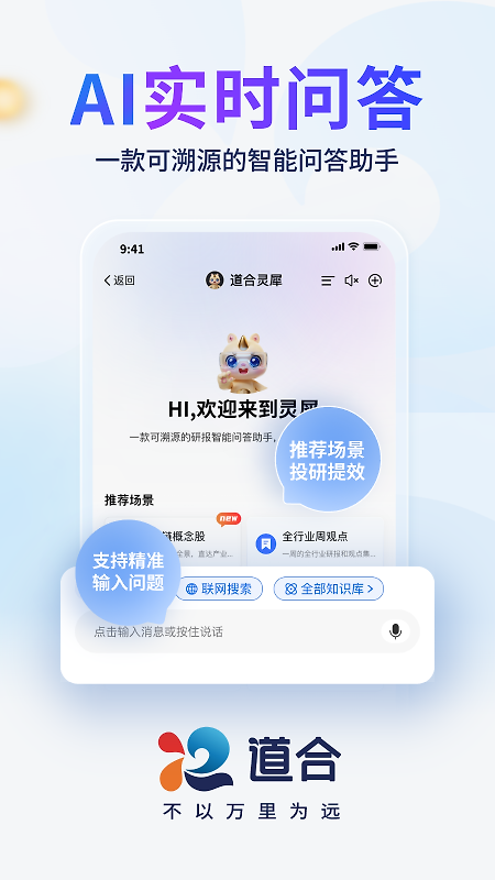 国泰海通道合app