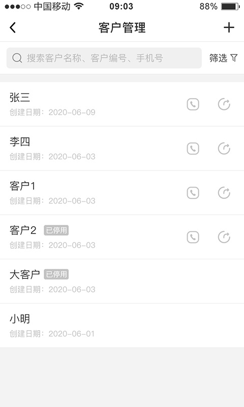 芝麻地app