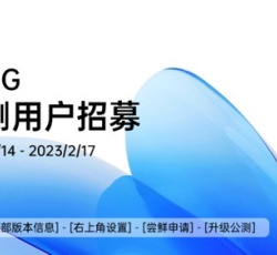OPPO Reno7开启第二批安卓13/ColorOS 13.0公测招募