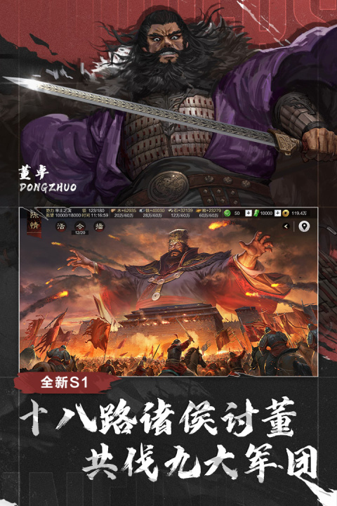 率土之滨华为版客户端