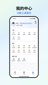 星通货主app