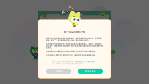 音乐窝教学端app