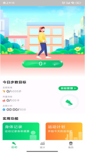 全民走路宝app