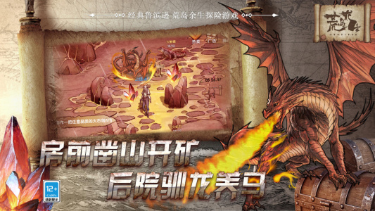 荒岛求生手游官方版